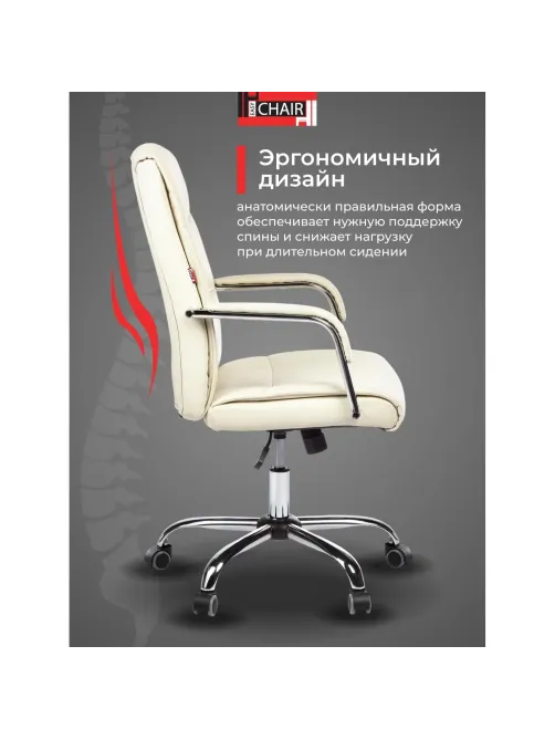 Кресло BN_SH_EChair-509 TPU к/з бежевый хром