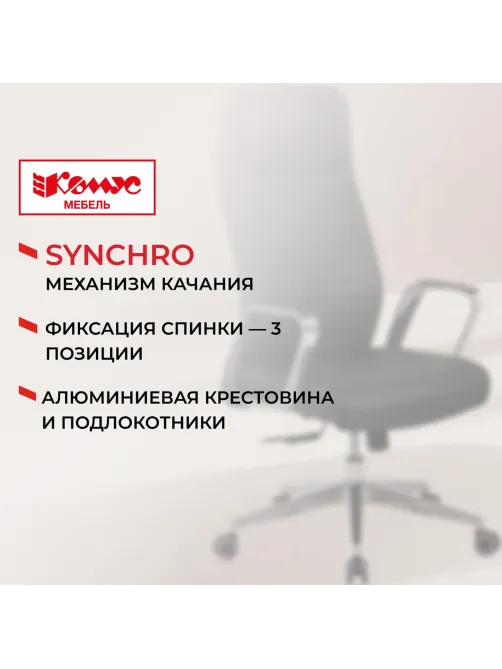 Кресло BN_Hg_EChair-505 TL нат. кожа черный алюминий