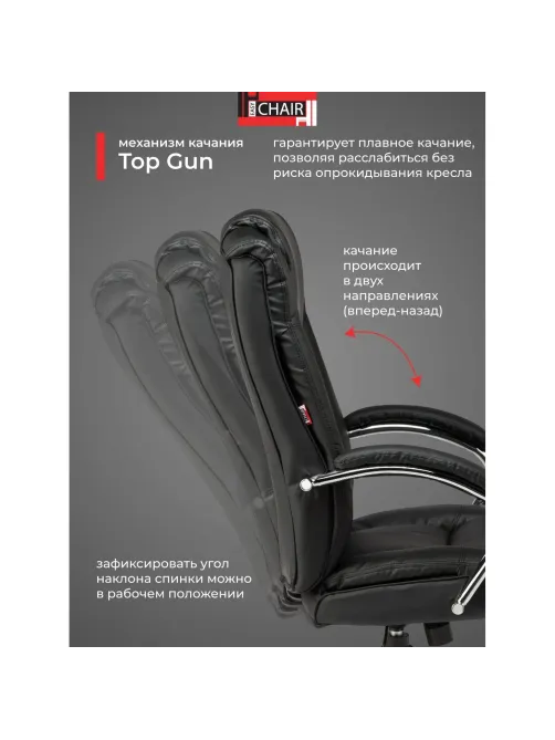 Кресло BN_Dt_EChair-561 TR рец. кожа черная, хром