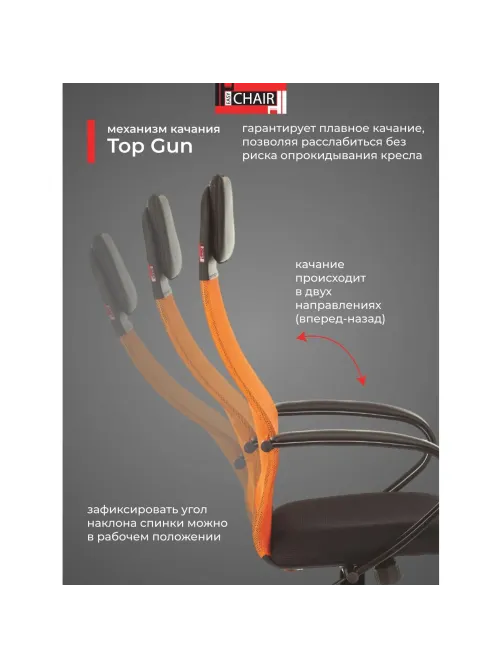 Кресло VB_EChair-655 TTW_OR сетка/ткань оранжевый, пластик