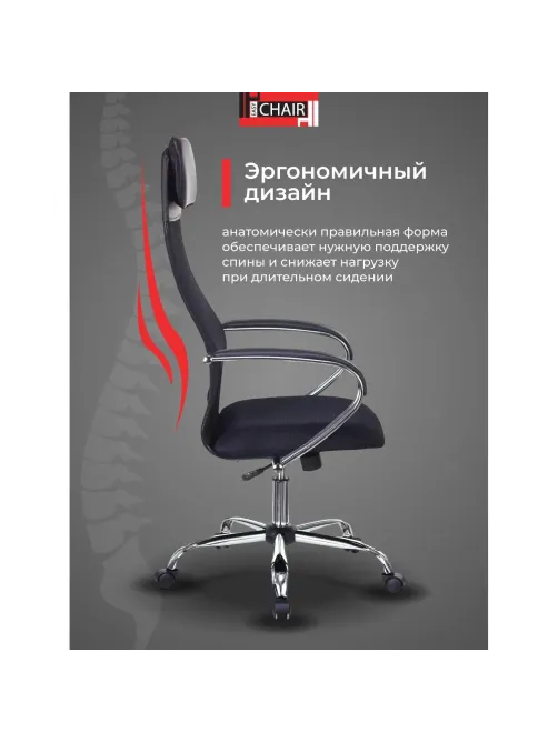 Кресло VB_EChair-655/SL/BL TTW сетка/ткань черный хром