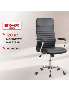 Кресло BN_SH_EChair-580 TPU кожзам черный, хром