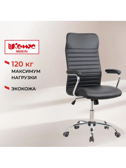 Кресло BN_SH_EChair-580 TPU кожзам черный, хром