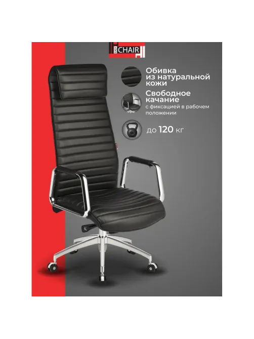 Кресло BN_Fc_Руководителя Echair-528 ML кожа черная, алюминий