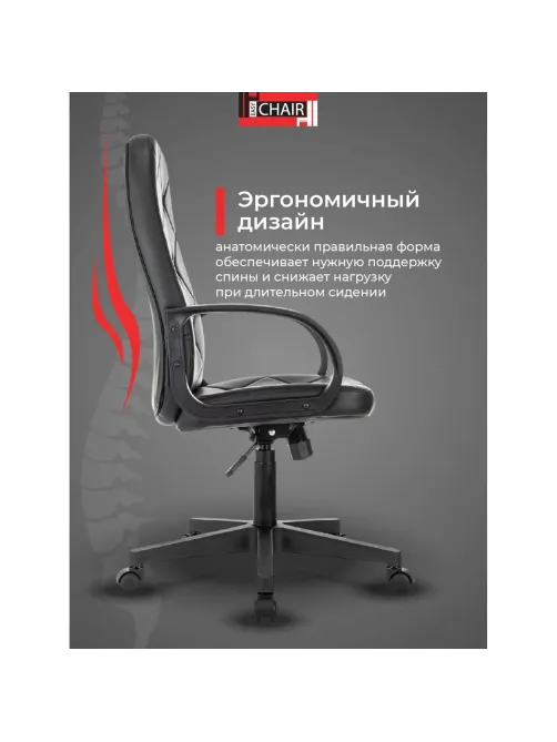 Кресло VB_EChair 602 PU черный эко.кожа крестов. пластик