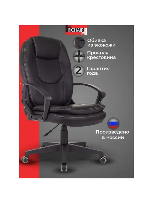 Кресло VB_EChair 668LT PU черный эко.кожа крестов. пластик
