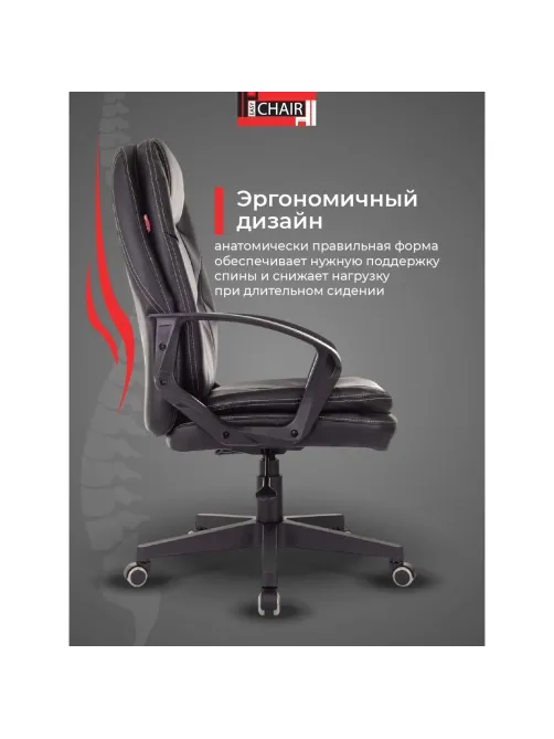 Кресло VB_EChair 668LT PU черный эко.кожа крестов. пластик