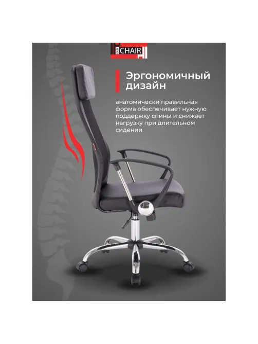 Кресло BN_Sp_EChair-589 TPU сетка/кожзам черный, хром