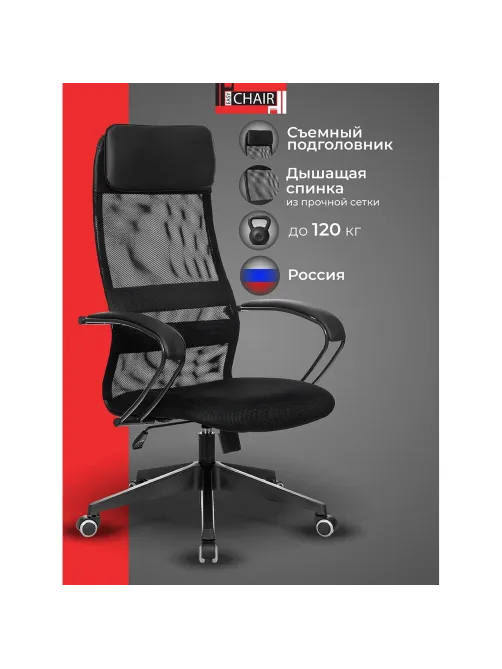 Кресло VB_EChair-655 TTW сетка/ткань черный, пластик