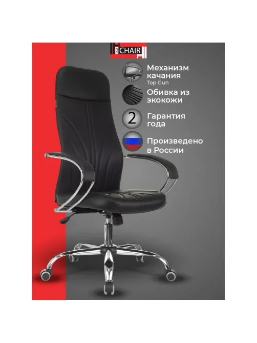 Кресло VB_EChair 655LT SL/TPU черный экокожа крестов. хром