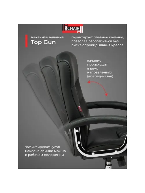 Кресло BN_Dt_EChair-550 TR рец.кожа черная, хром