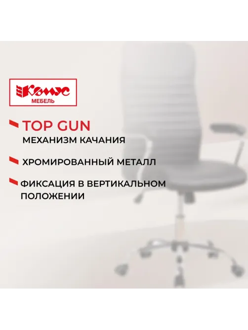 Кресло BN_SH_EChair-580 TPU кожзам черный, хром
