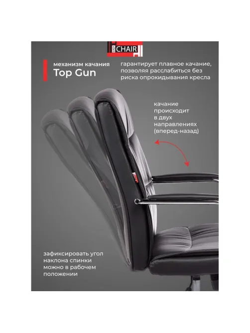 Кресло BN_SH_EChair-509 TPU к/з черный хром