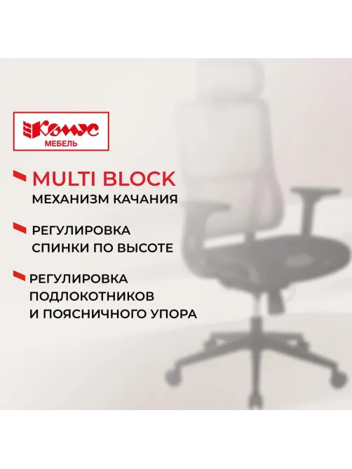 Кресло BN_Zm_EChair-601 MC сетка, серый/черный
