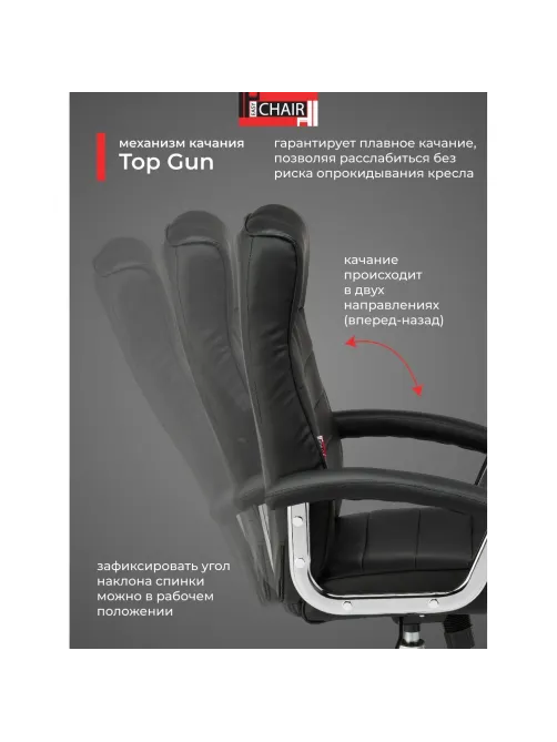 Кресло BN_Dt_EChair-586 TPU экокожа  черный, хром