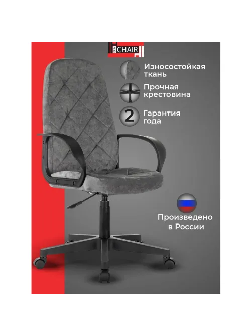 Кресло VB_EChair 602LT серый Light-19 крестов. пластик