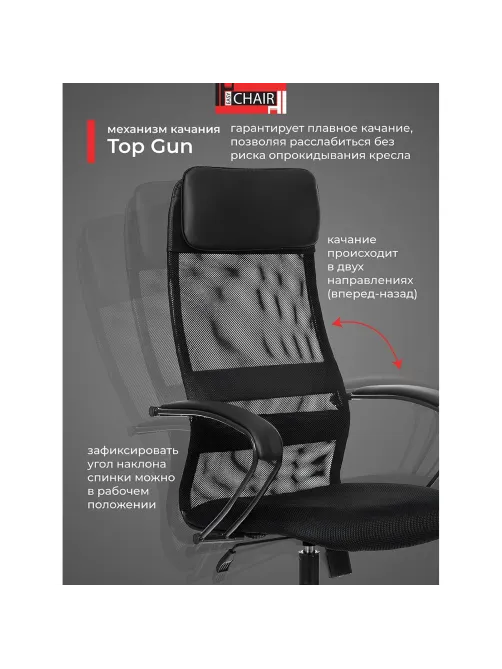 Кресло VB_EChair-655 TTW сетка/ткань черный, пластик