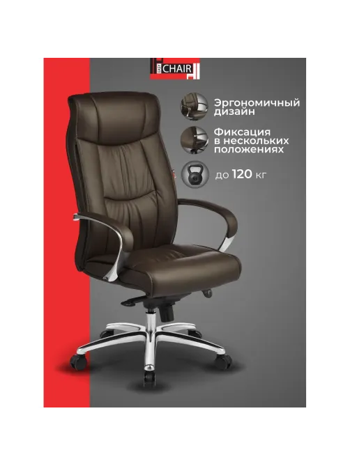 Кресло BN_Fc_Руководителя Echair-534 TL кожа коричневая, хром