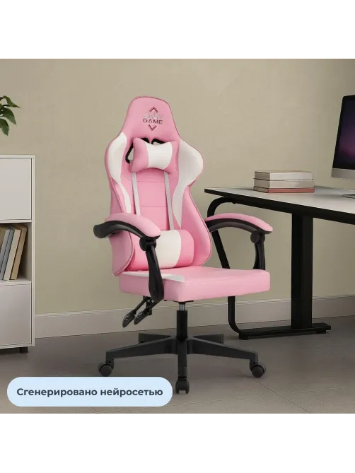 Кресло VB_Echair Easy Game-907 LT PU экокожа розовый/белый, пластик