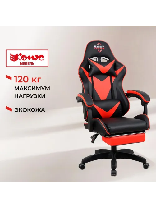 Кресло BN_SH_Easy Game 531 черный/красный кожзам/пластик