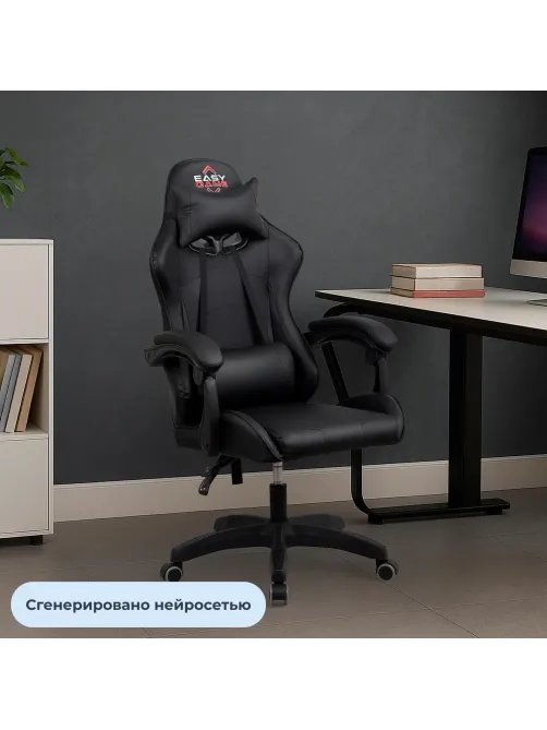 Кресло BN_SH_Easy Game 532 черный кожзам/пластик
