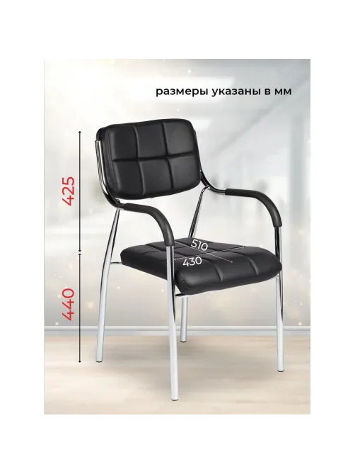 Стул BN_TQ_Стул Echair-805 VP кожзам черный, хром