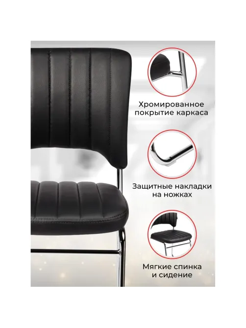 Стул BN_TQ_Стул Echair-809 VPU к/з черн,без подл., хром