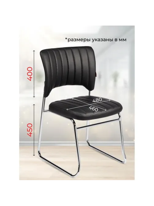 Стул BN_TQ_Стул Echair-809 VPU к/з черн,без подл., хром