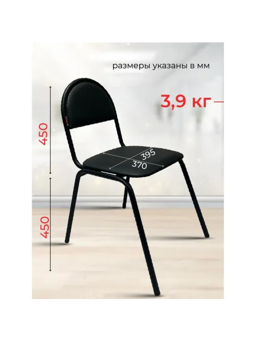 Стул КО_Echair РС01.00.00С Серна каркас черный, к/з черный 201