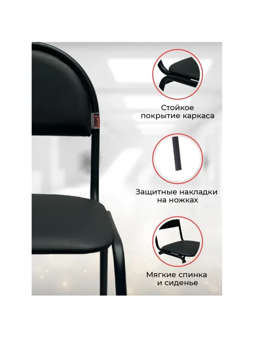 Стул КО_Echair РС01.00.00С Серна каркас черный, к/з черный 201