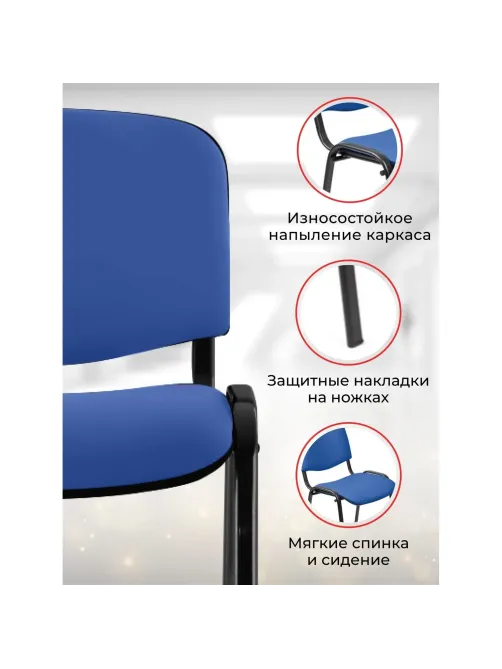 Стул БМФ Easy Chair Rio(ИЗО) черн, к/з синий Z06
