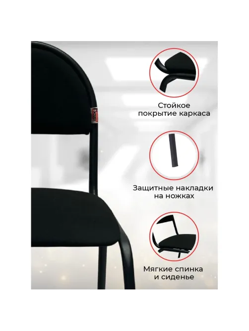 Стул КО_Echair РС01.00.00С Серна каркас черный, ткань черная 101