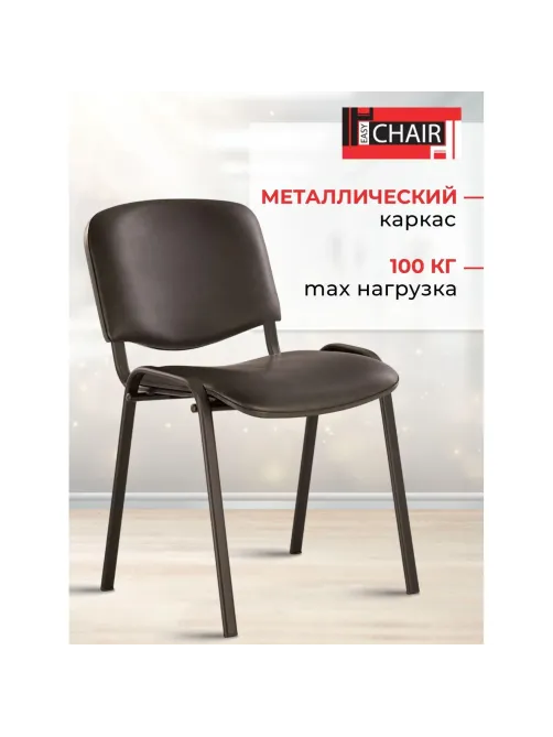 Стул UA_EChair Rio(ИЗО/ISO) черн, к/з черный V-4