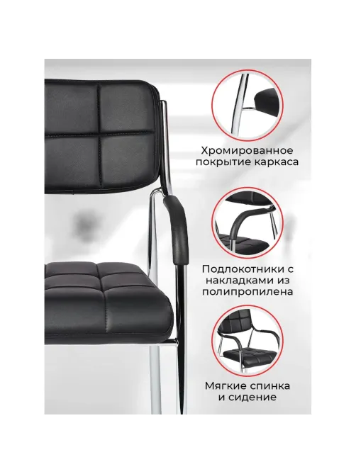 Стул BN_TQ_Стул Echair-805 VP кожзам черный, хром