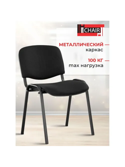 Стул UA_EChair Rio(ИЗО/ISO) черн, ткань черная С-11