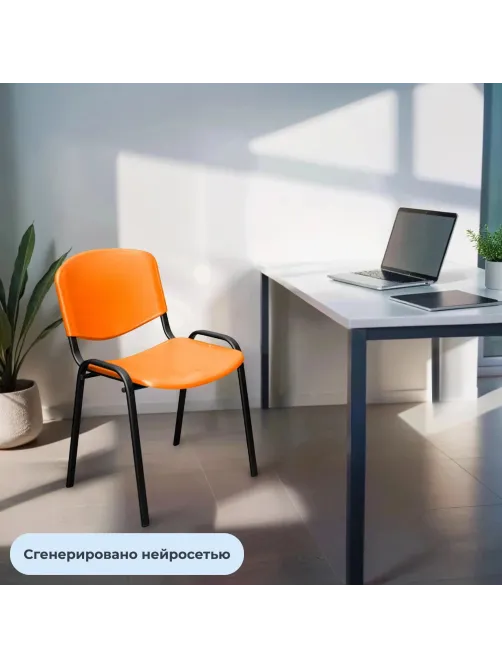 Стул БМФ Easy Chair Rio(ИЗО) черн, пластик оранжевый