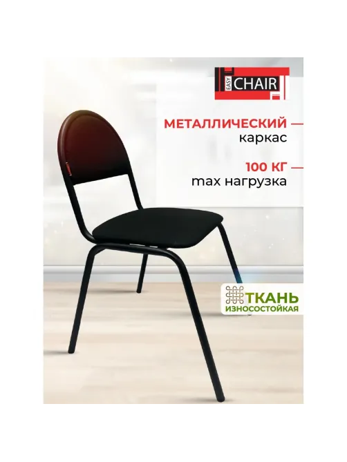 Стул КО_Echair РС01.00.00С Серна каркас черный, ткань черная 101