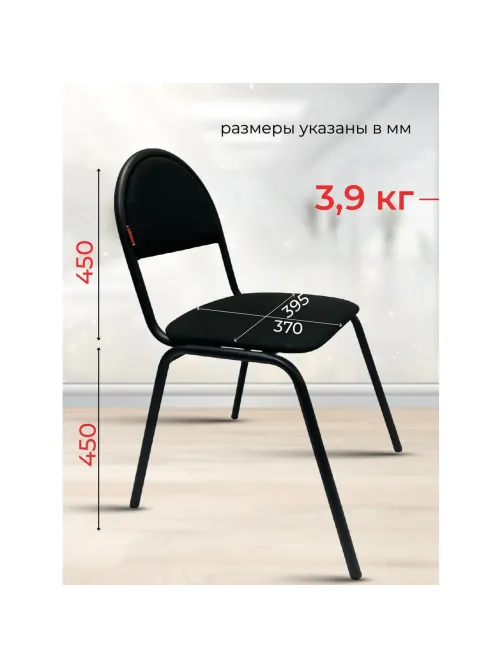 Стул КО_Echair РС01.00.00С Серна каркас черный, ткань черная 101