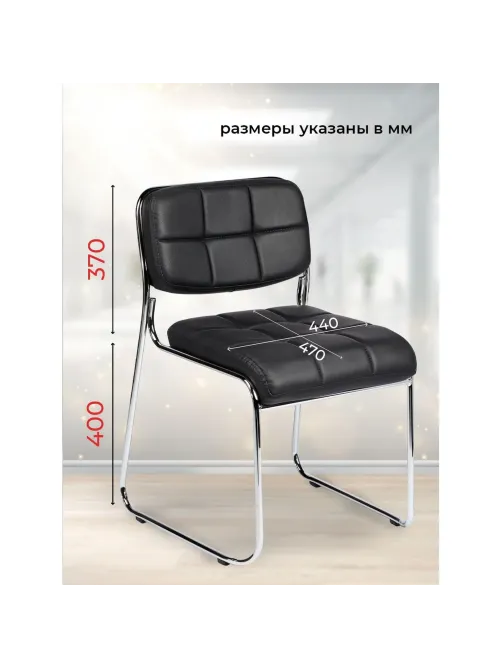 Стул BN_TQ_Стул Echair-803 VP к/з черный,без подл., хром