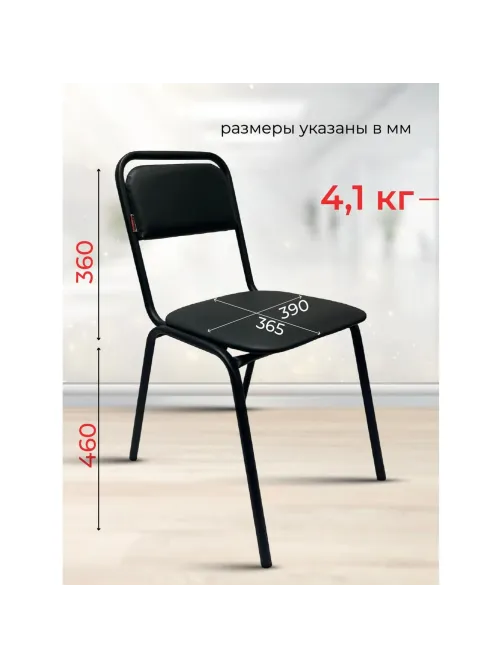 Стул КО_Echair РС01.00.42 каркас черный, к/з черный 201