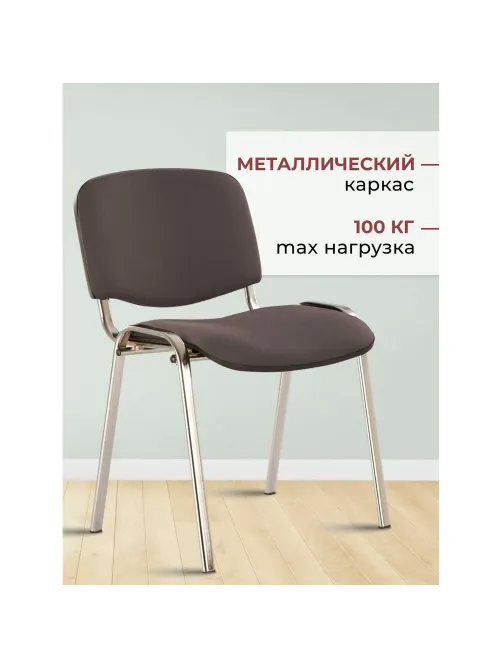 Стул UA_EChair Rio(ИЗО/ISO) серая ткань C-38, каркас хром, поперечина 18