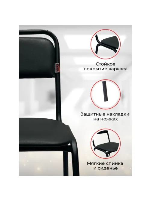 Стул КО_Echair РС01.00.42 каркас черный, к/з черный 201