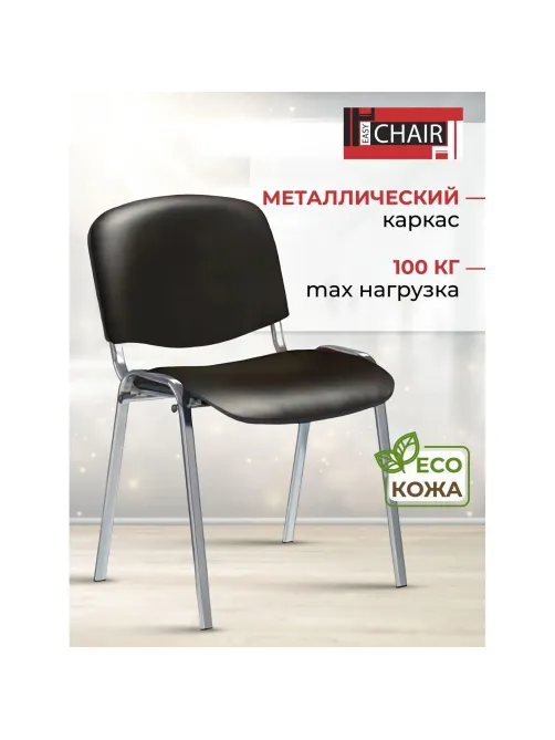 Стул UA_EChair Rio(ИЗО/ISO) хром к/з черный V-4, поперечина 18