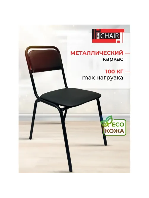 Стул КО_Echair РС01.00.42 каркас черный, к/з черный 201
