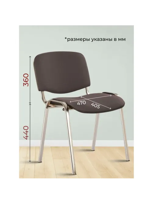 Стул UA_EChair Rio(ИЗО/ISO) серая ткань C-38, каркас хром, поперечина 18