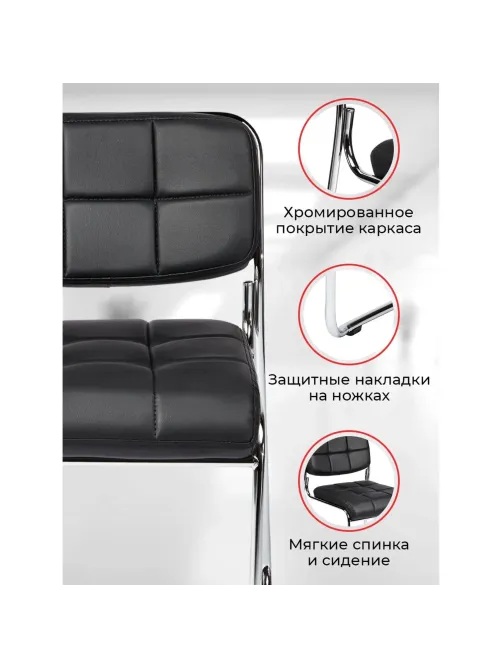 Стул BN_TQ_Стул Echair-803 VP к/з черный,без подл., хром