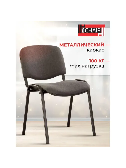 Стул UA_EChair Rio(ИЗО/ISO) черн, ткань серая С-38