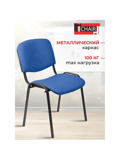 Стул БМФ Easy Chair Rio(ИЗО) черн, к/з синий Z06