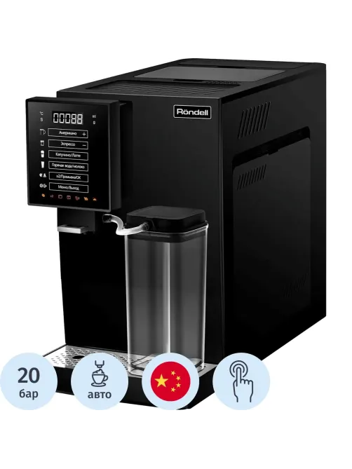 Кофемашина Rondell RDE-1118 1350Вт черный
