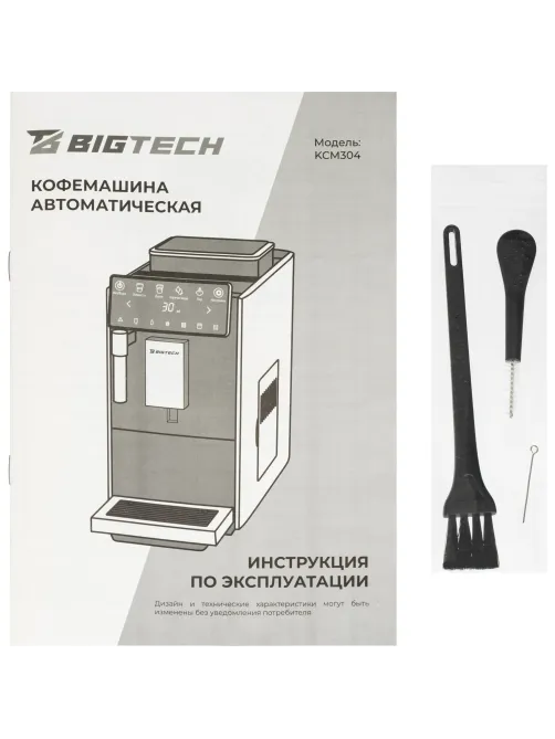 Кофемашина автоматическая BigTech KСМ304, 1,2 л, зерна 250г, черная